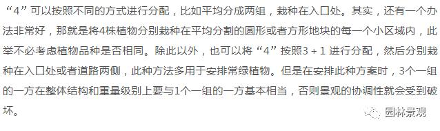最全图解园林植物配置，建议收藏