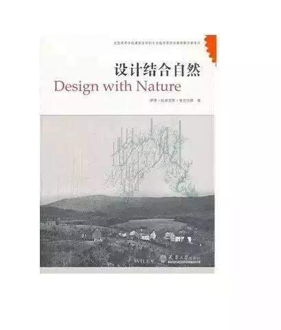园林景观设计必读的50本书，推荐