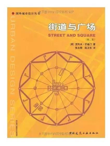 园林景观设计必读的50本书，推荐