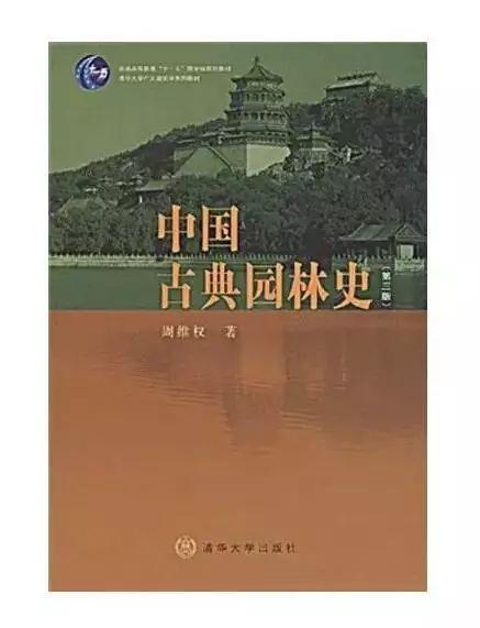 园林景观设计必读的50本书，推荐