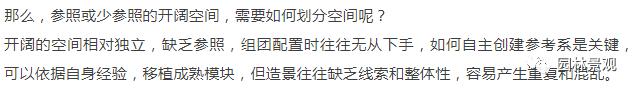 最全图解园林植物配置，建议收藏