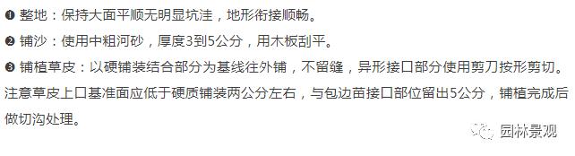 最全图解园林植物配置，建议收藏