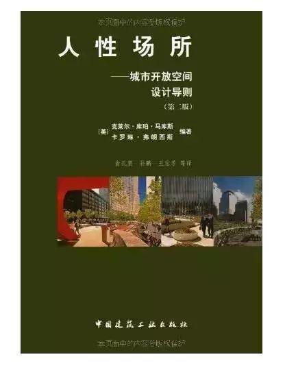 园林景观设计必读的50本书，推荐