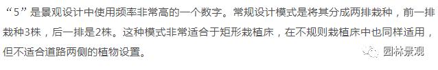 最全图解园林植物配置，建议收藏