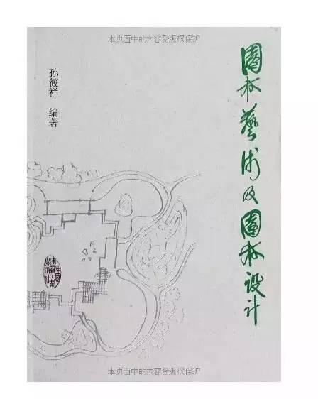 园林景观设计必读的50本书，推荐