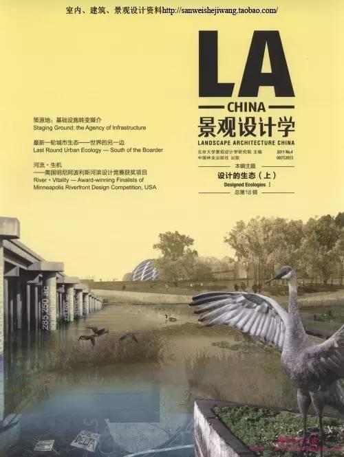 园林景观设计必读的50本书，推荐