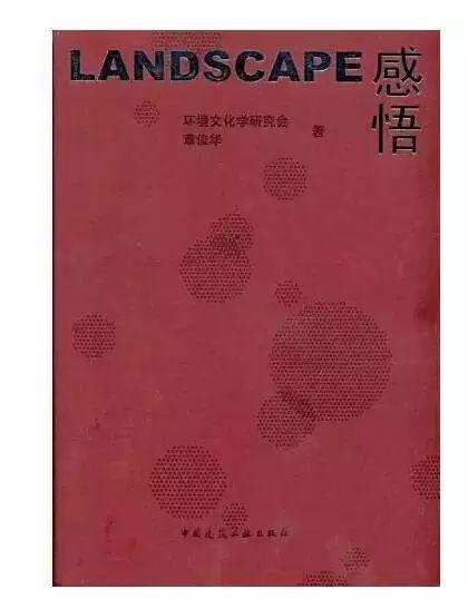 园林景观设计必读的50本书，推荐