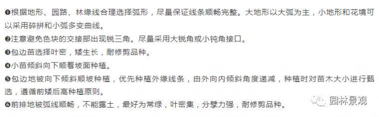 最全图解园林植物配置，建议收藏