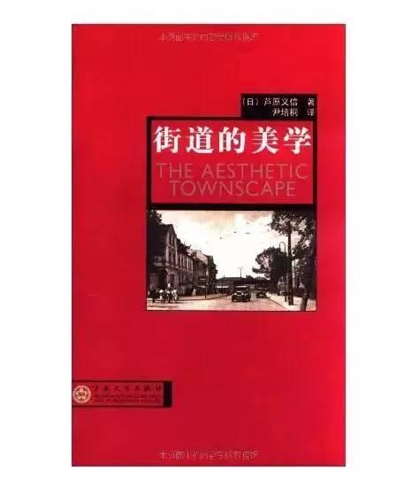 园林景观设计必读的50本书，推荐
