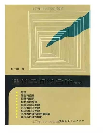 园林景观设计必读的50本书，推荐