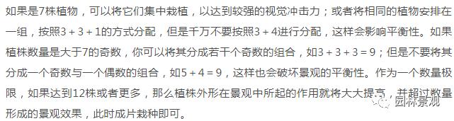 最全图解园林植物配置，建议收藏