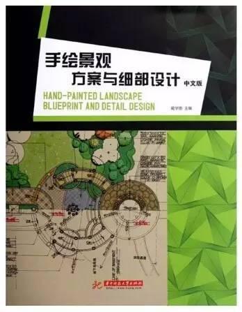 园林景观设计必读的50本书，推荐