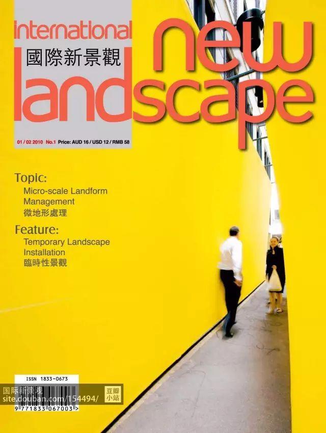 园林景观设计必读的50本书，推荐
