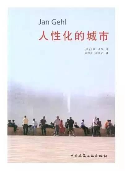 园林景观设计必读的50本书，推荐