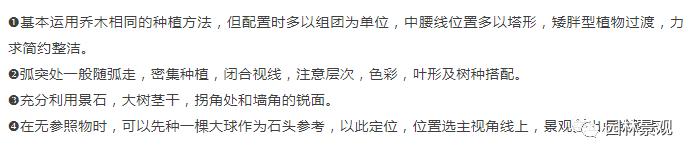 最全图解园林植物配置，建议收藏