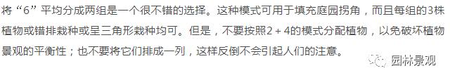 最全图解园林植物配置，建议收藏