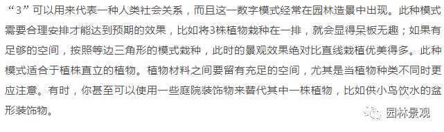 最全图解园林植物配置，建议收藏