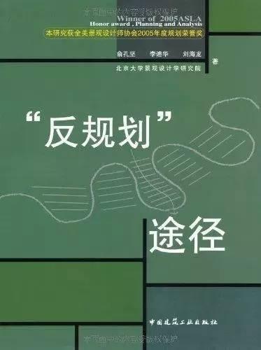 园林景观设计必读的50本书，推荐