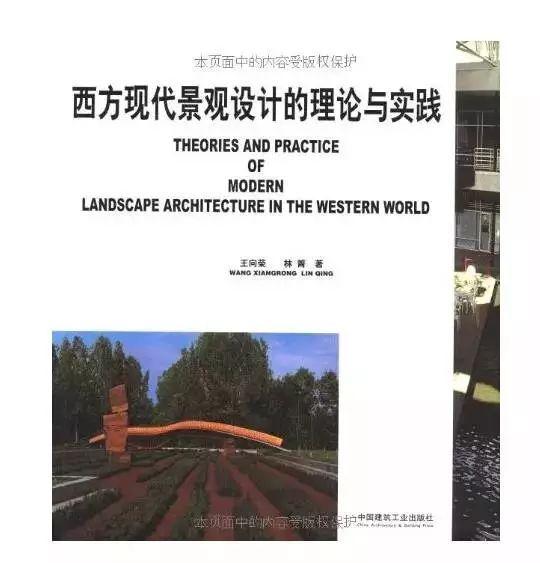 园林景观设计必读的50本书，推荐