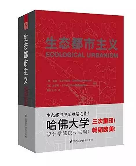 园林景观设计必读的50本书，推荐