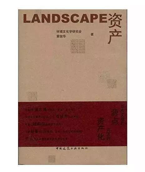 园林景观设计必读的50本书，推荐