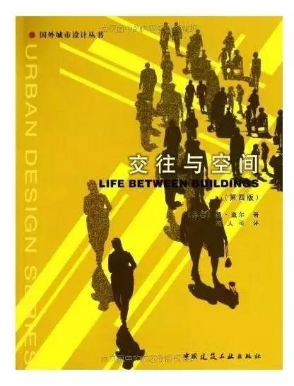 园林景观设计必读的50本书，推荐
