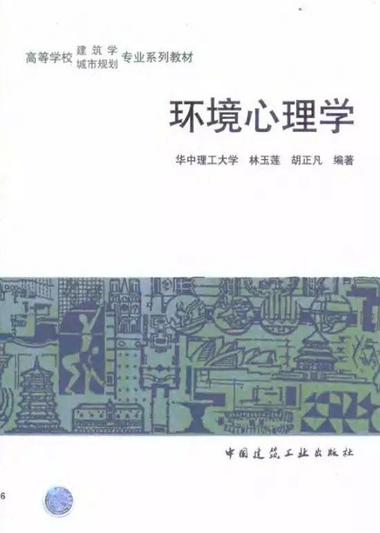 园林景观设计必读的50本书，推荐