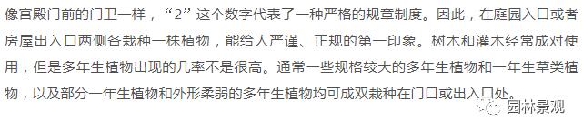 最全图解园林植物配置，建议收藏