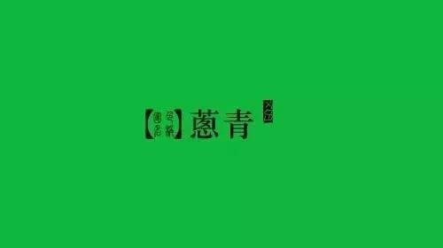 中国风的颜色,怎么那么美