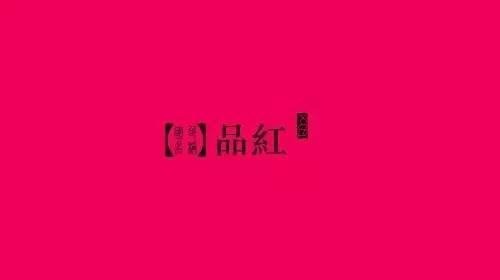 中国风的颜色,怎么那么美