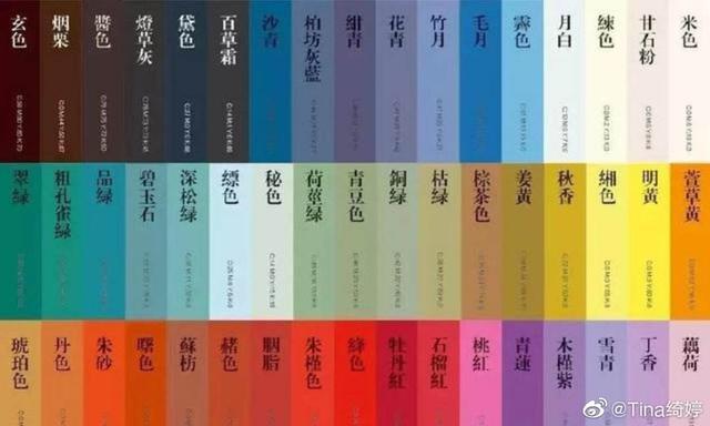 中国风的颜色,怎么那么美