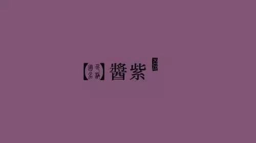 中国风的颜色,怎么那么美