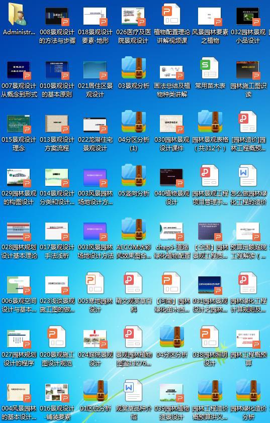 嗨!园林景观这38套讲义课件资料,源文件分享,宝藏资源更新