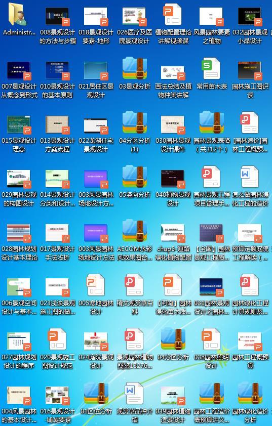 嗨！园林景观这38套讲义课件资料，源文件分享，宝藏资源更新
