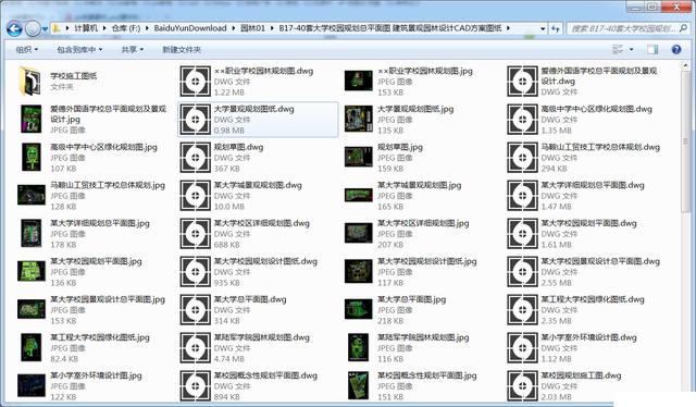 校园规划总平面图44套，建筑景观园林设计CAD方案图纸分享