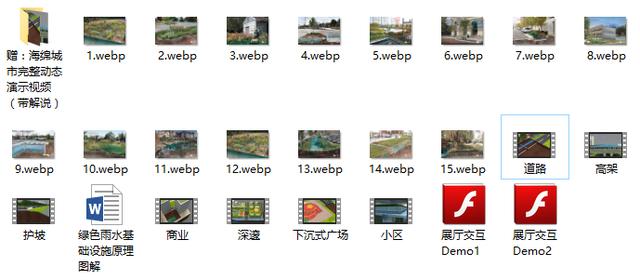 海绵城市绿色雨水景观基础设施原理图解（附海绵城市演示视频）