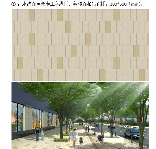 景观人行道路铺装材料及样式