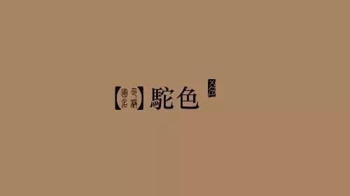 中国风的颜色,怎么那么美