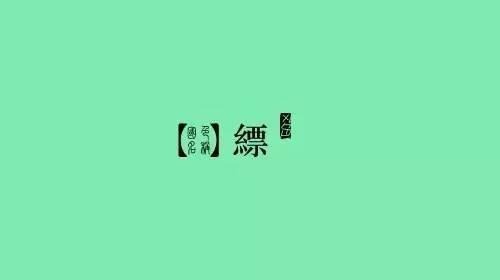 中国风的颜色,怎么那么美