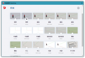 SketchUp PRO 2020 v20.1.235 绿色特别版-灵感屋