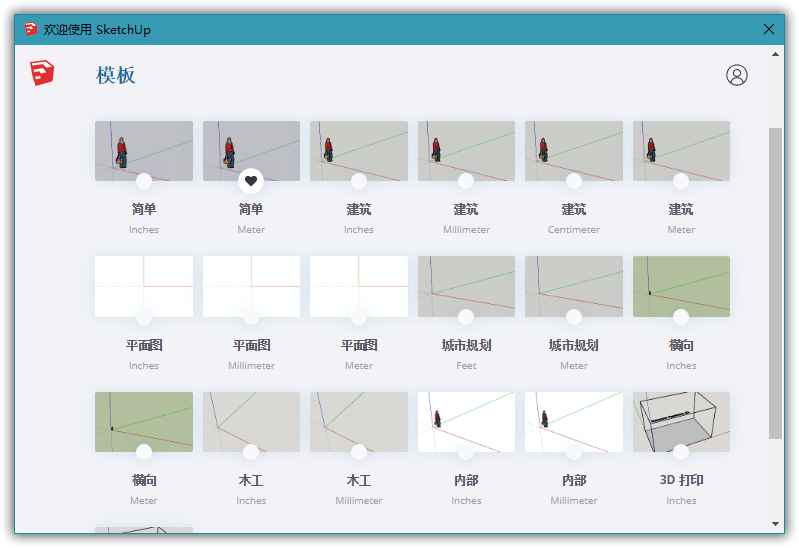 SketchUp PRO 2020 v20.1.235 绿色特别版-灵感屋