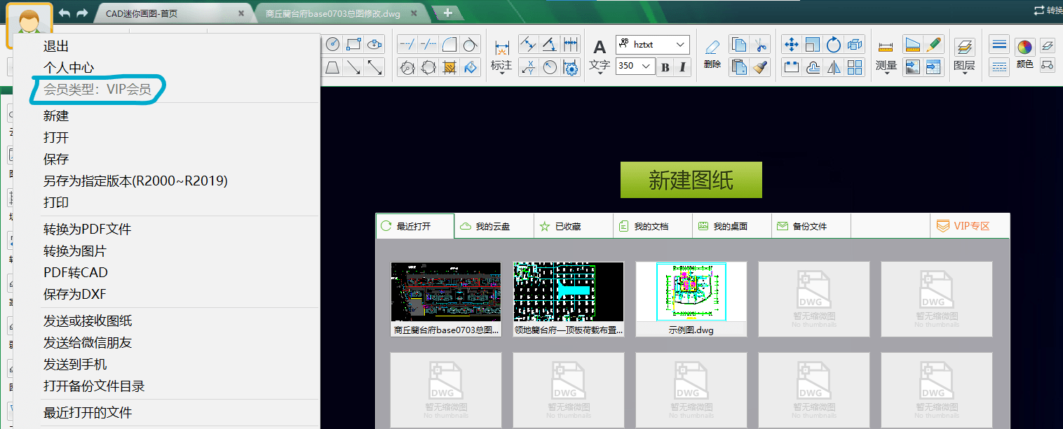 CAD迷你画图2020R11版本/会员全功能破解（内附使用说明2021.1.27更新）-灵感屋