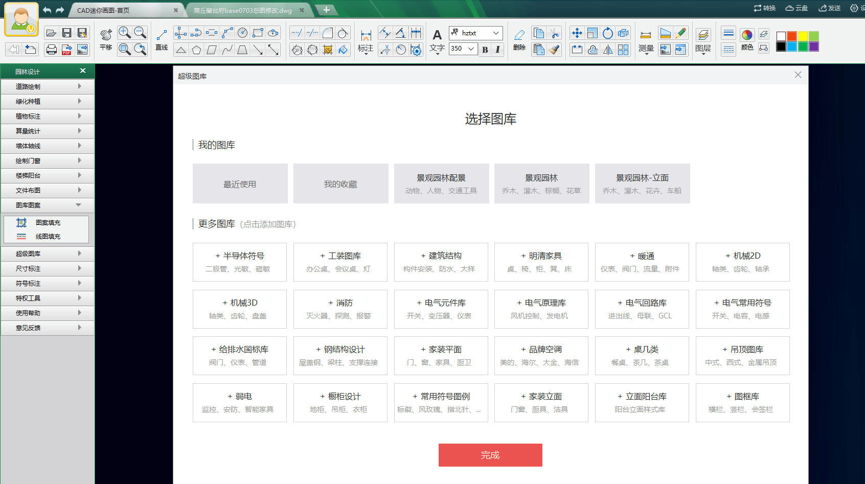图片[3]-CAD迷你画图2020R11版本/会员全功能破解（内附使用说明2021.1.27更新）-灵感屋