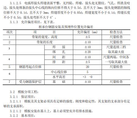 园林施工组织设计——施工工艺速查手册（550页，超详细）