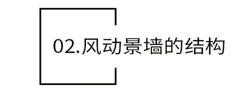 图片[4]-景观风动幕墙设计-灵感屋