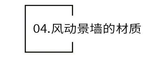 图片[40]-景观风动幕墙设计-灵感屋
