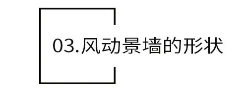 图片[29]-景观风动幕墙设计-灵感屋