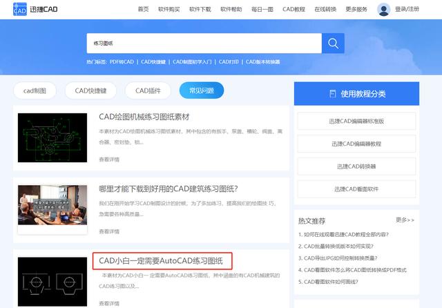 零基础学习CAD需要掌握什么技能?CAD入门教程,给需要的人