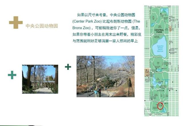 学园林景观设计必备基本知识（PPT 186页），好资料共分享
