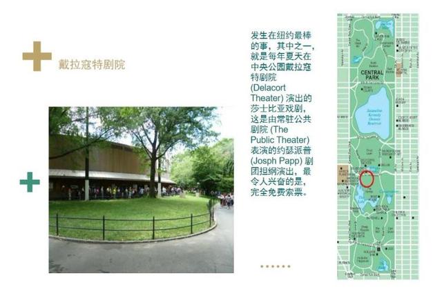 学园林景观设计必备基本知识（PPT 186页），好资料共分享